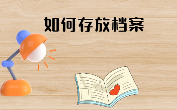 档案被拆封了怎么办