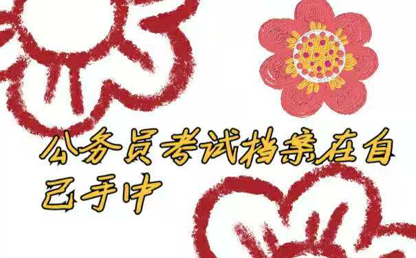 档案在手中