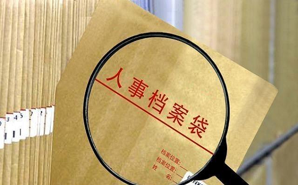 从国企离职档案在自己手里怎么办？
