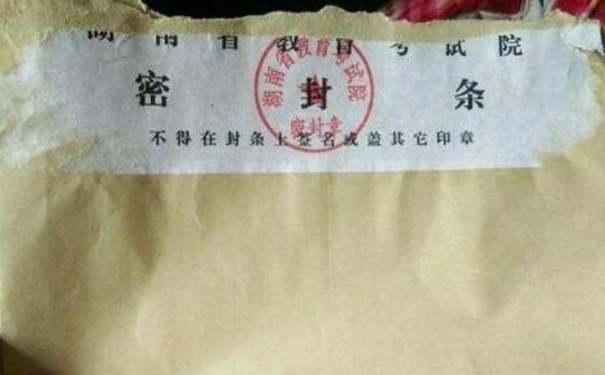 档案被拆失效