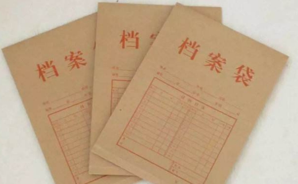 学籍档案