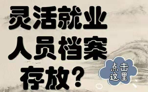 档案存放