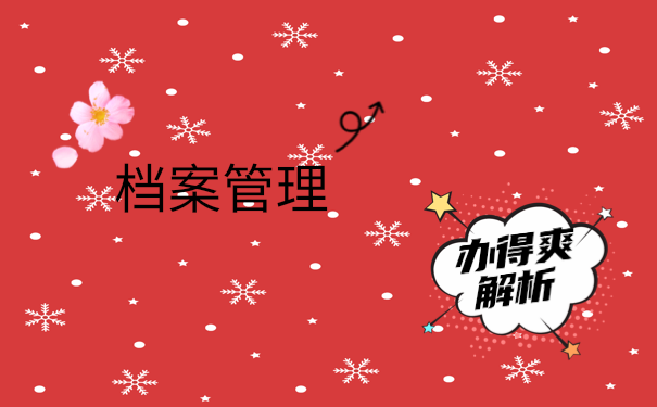 郑州市哪些地方可以存放自己的档案
