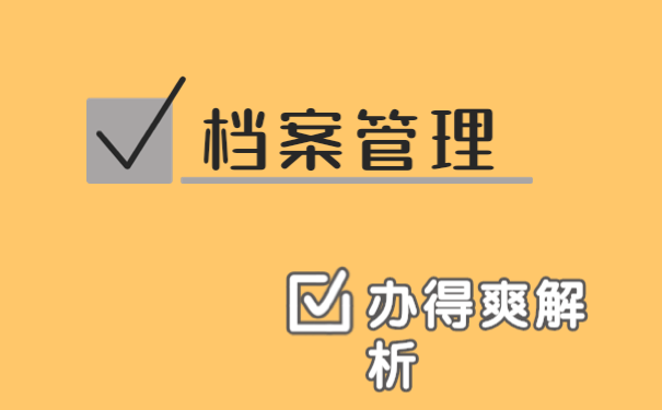 广州毕业生档案怎么放到人才市场