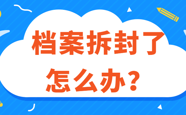 学生档案