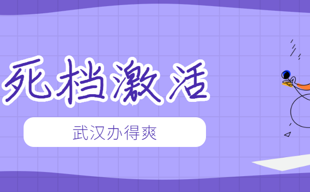 个人档案