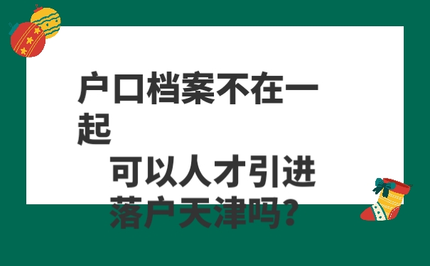 档案