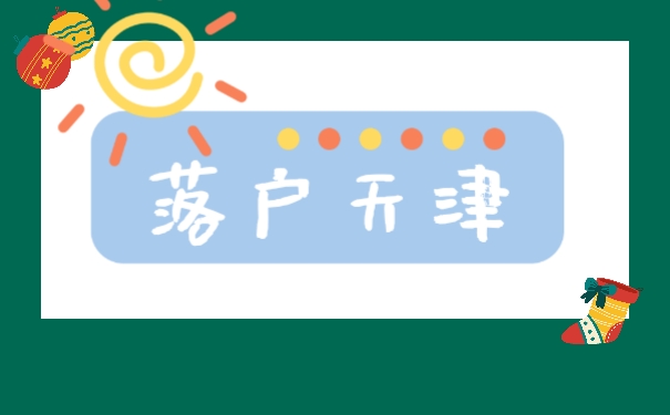 档案