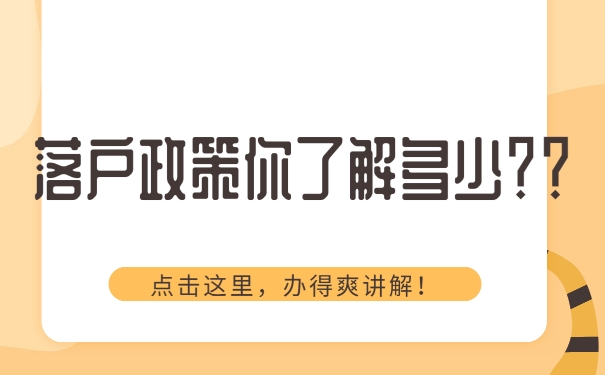 中级会计师如何在上海进行落户。