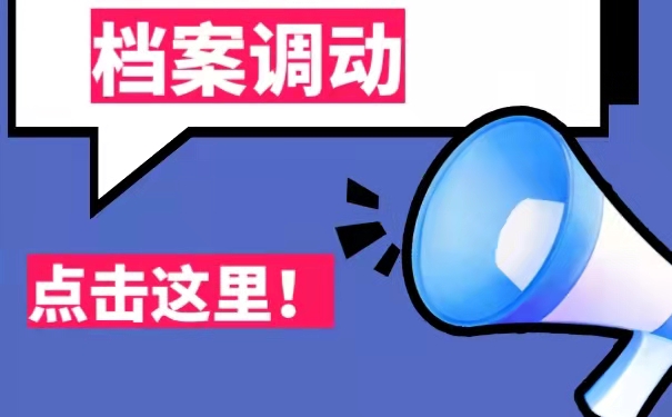 手续和流程