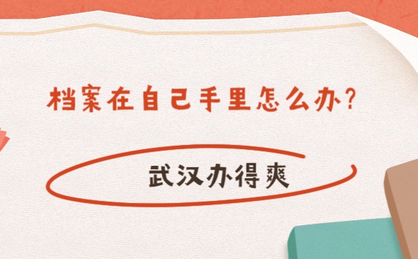 死档激活