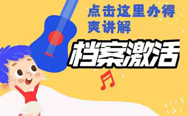 大学档案放在自己手中