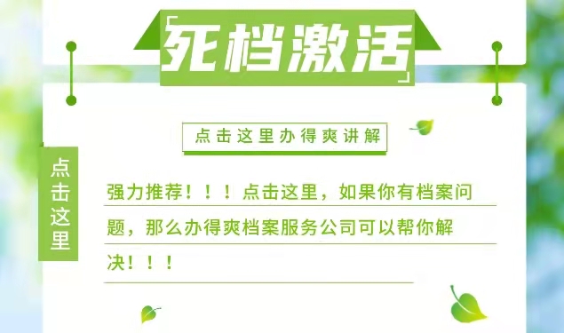 为什么档案不可以放在自己手中？