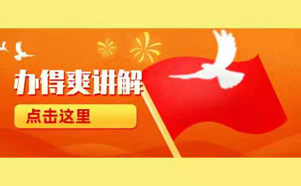 如何办理档案激活手续