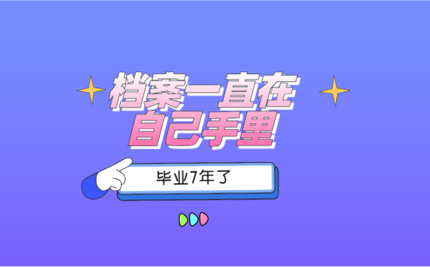 档案放在手里