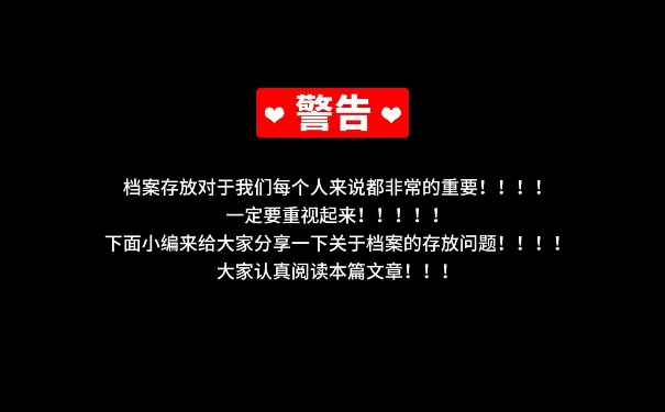 毕业生档案必须要存放在人才市场吗？