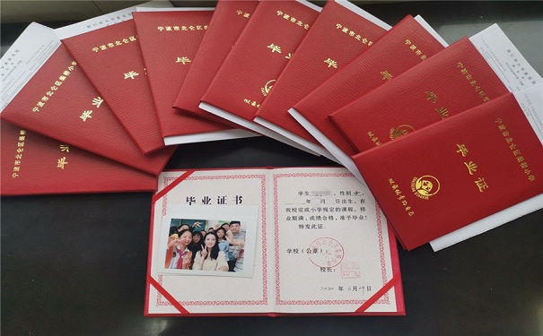 毕业证书
