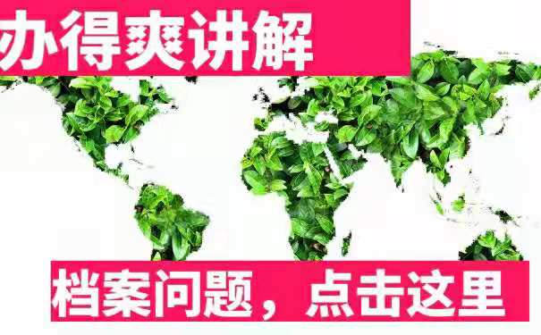 存放位置