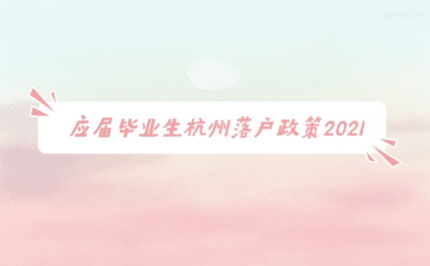 落户