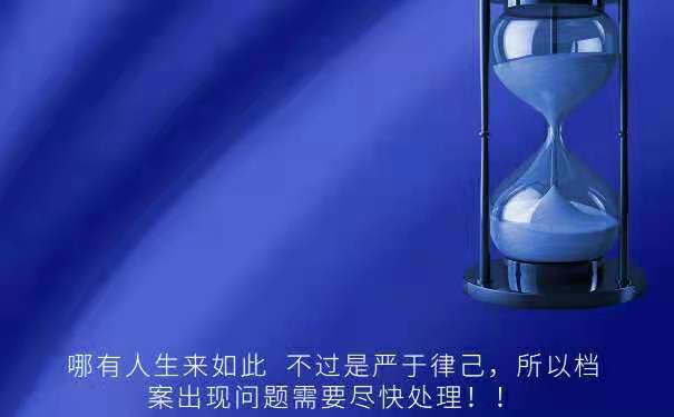 档案激活