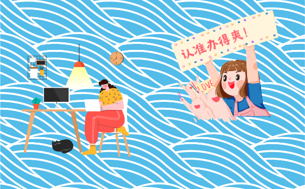 办得爽
