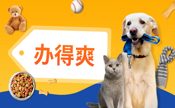 办得爽
