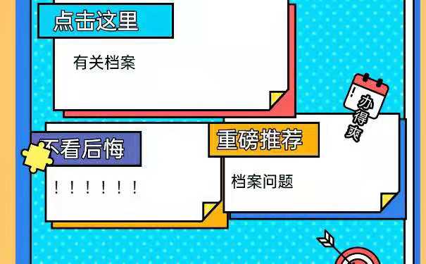 人事档案如何存放？