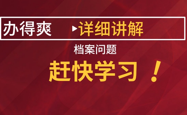 个人档案长期在自己手里该怎样办？