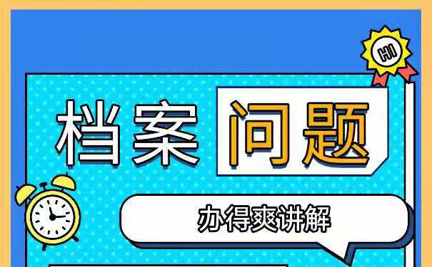人事档案如何存放？