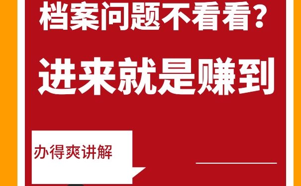 人事档案可以放在自己手中吗？