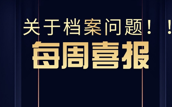 毕业以后档案不知道在哪里怎么查询?