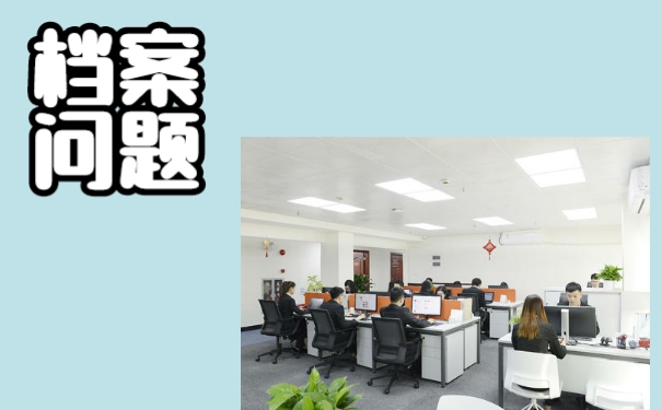 网络大专档案丢失怎么办?补办流程如下