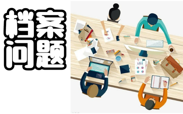 个人档案丢掉之后怎样补办？
