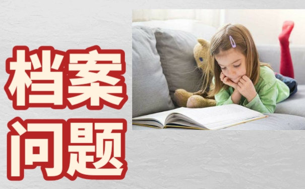 辞职以后档案可以放在自己手里吗？