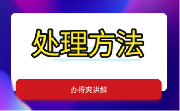 毕业以后该如何存放好自己的个人档案呢？