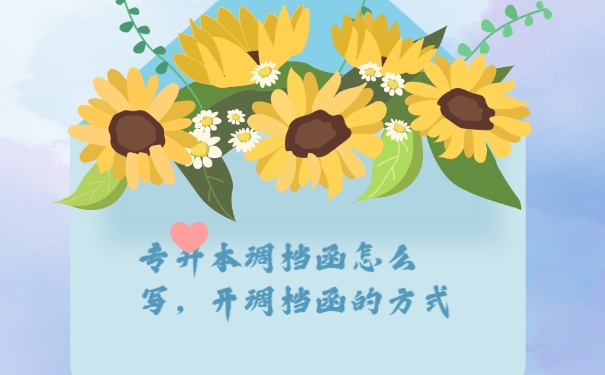 调档函
