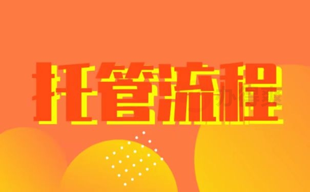 毕业以后怎么将档案转入人才市场？