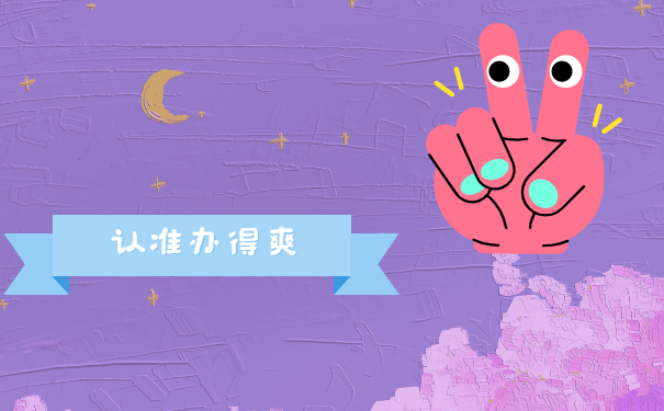 办得爽