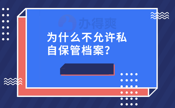 大专档案在自己手里怎么处理？ 