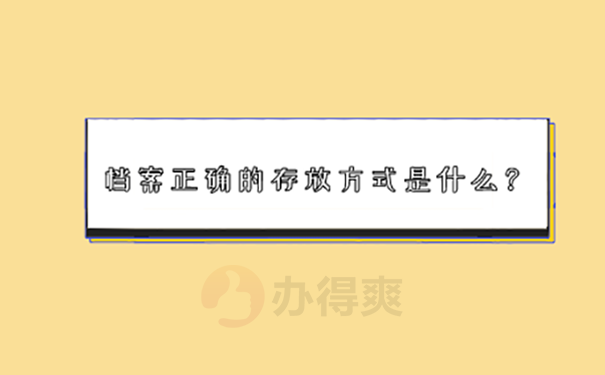 函授大专档案在自己手里怎么办？