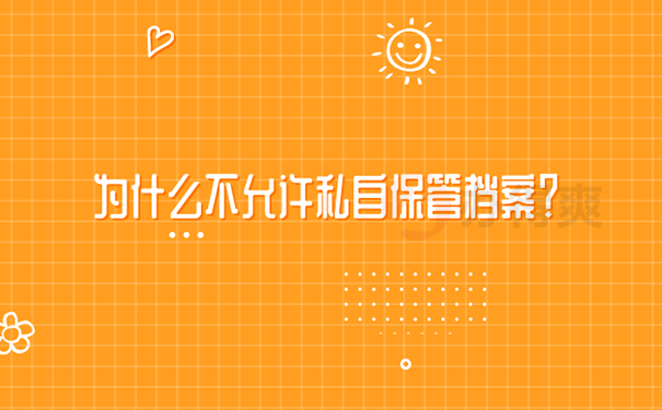 留学档案在自己手里怎么处理？  