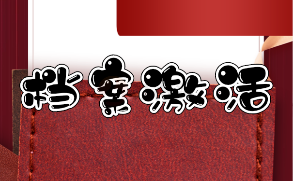 档案在自己手里怎么办