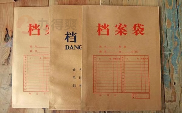 学籍档案