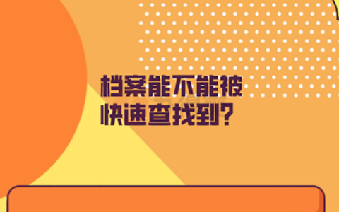 毕业后档案不知道在哪里会影响考研吗？ 