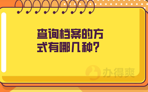 辞职后档案不知道在哪里考研怎么办？