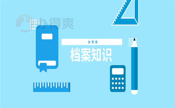 档案托管最新流程