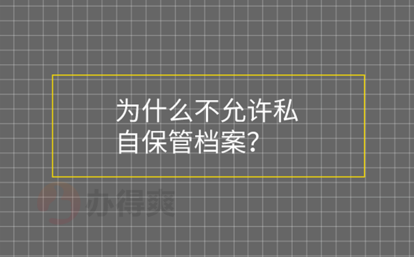 高考毕业后档案在自己手里怎么办？