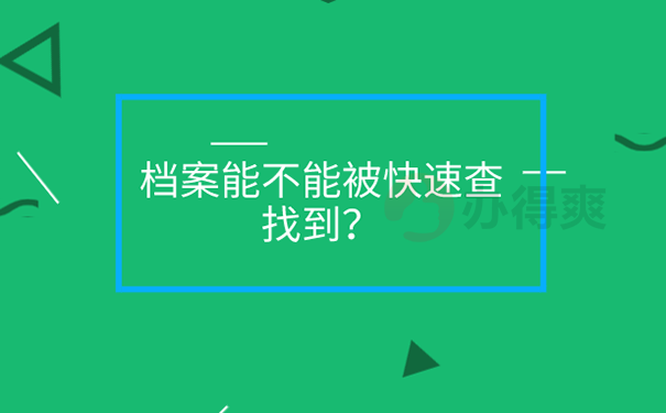 考研青岛考生档案不知道在哪能查询吗？ 