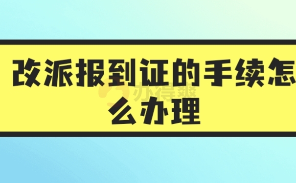 档案