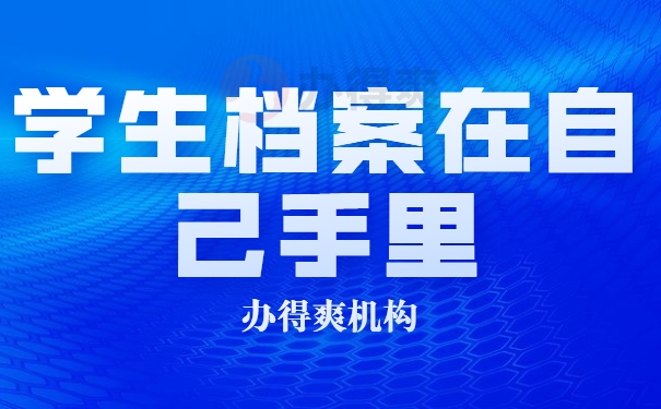 档案托管